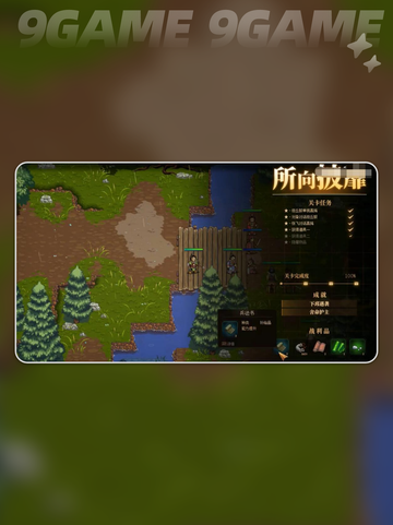 建安外史21关怎么过介绍截图5