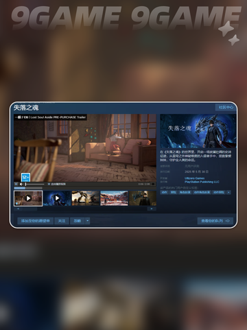 失落之魂是哪个公司介绍截图3