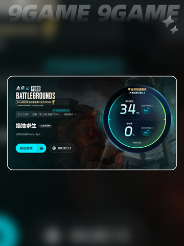 绝地求生崩溃闪退怎么办介绍截图7