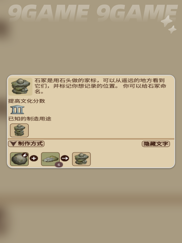 💥《村落人生》新手必看！超全入门攻略来啦✨截图3