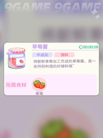 🍓花花与幕间剧草莓菜谱🔥超简单做法✨截图2