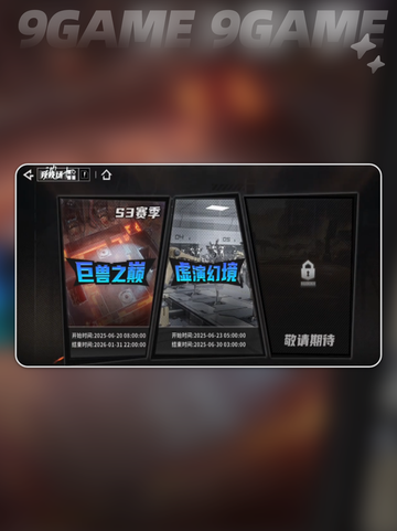 晴空之下PVP玩法🔥超全指南来袭💥截图2