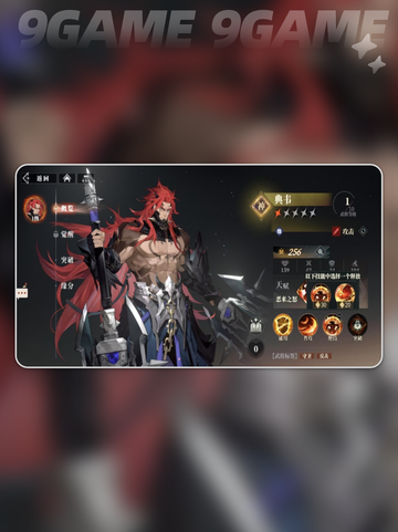 三国志幻想大陆2枭之歌最强武将有哪些分享截图6