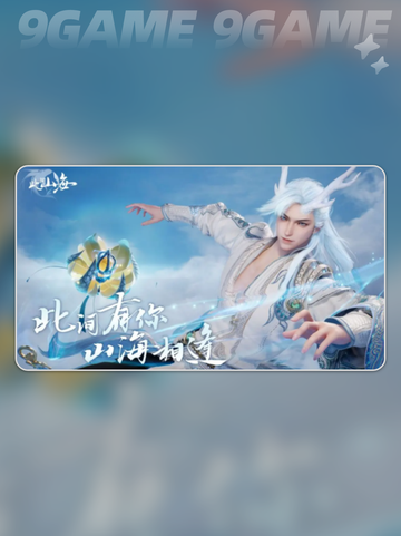 此间山海闲趣玩法🔥超详细攻略✨快来玩！截图2