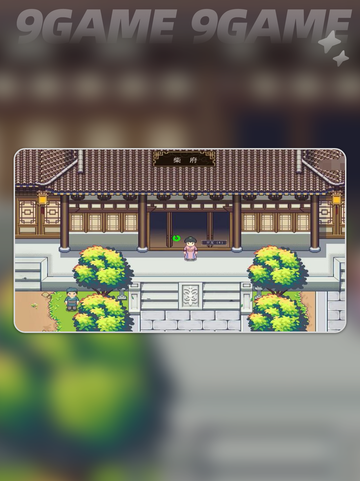🔥江城创业记｜柴府位置大揭秘📍截图5