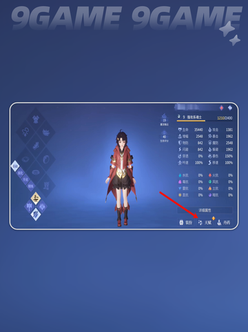 🔥斗罗诛邪天赋加点神技💥截图2