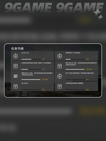  PUBG通行证快速升级🔥技巧大全🎉截图4