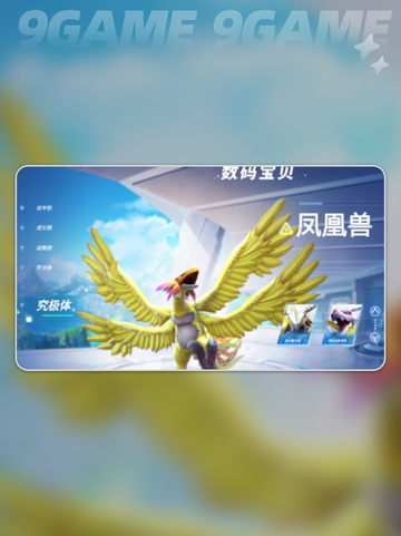 数码宝贝源码技能配置攻略分享截图4