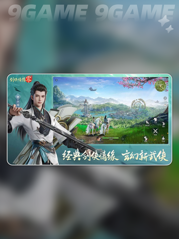 🔥剑侠情缘零门派全解析✅哪些门派值得入坑？截图2