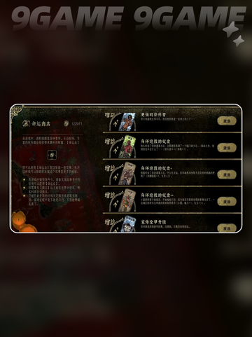 苏丹的游戏金币分配攻略🌟💎截图4