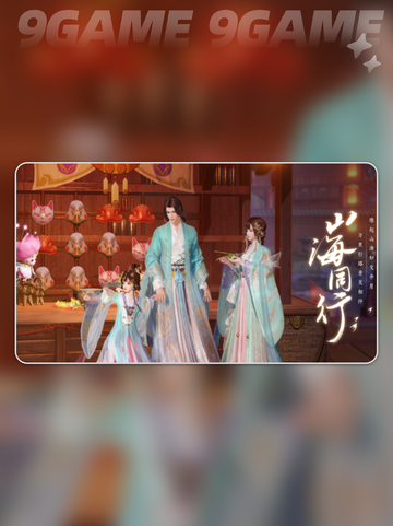 此间山海不氪金能玩吗分享截图5