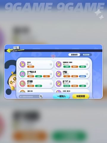 🎉蛋仔派对狂欢！速进蛋圈嗨玩截图3