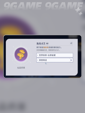 🔥斗罗大陆猎魂世界武魂潜能加点攻略✨截图4