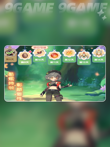 💎仙境传说破晓最新礼包码大公开！截图4