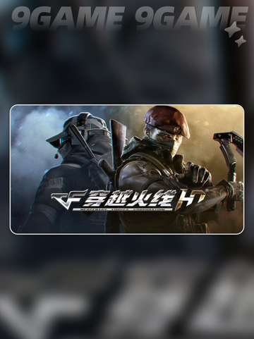 cfhd需要加速器吗介绍截图2