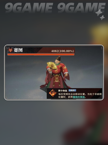 三国志幻想大陆2🔥枭之歌战斗回溯详细解析🎉截图4