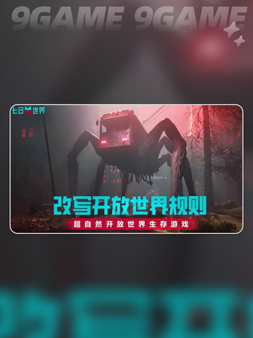 🔥七日世界手游配置要求⚡加速器分享💥截图3