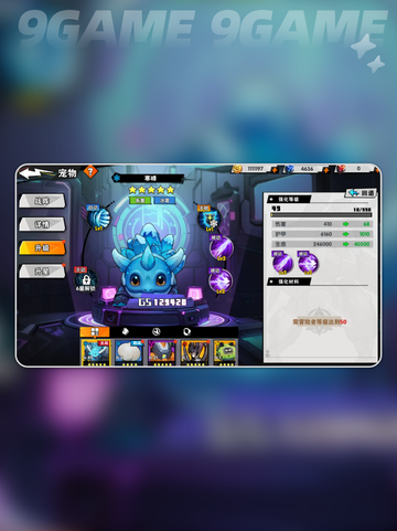 🐾远星集结萌宠大揭秘！🔥截图6