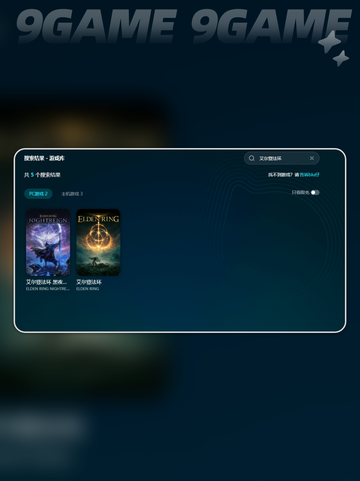 💥艾尔登法环卡顿闪退？这个加速器搞定！🎮截图6