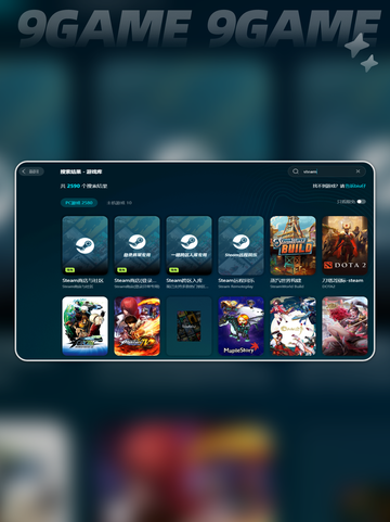 steam秋季特卖时间介绍截图4