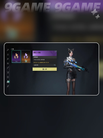 七日世界武器特效怎么选介绍截图4