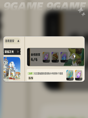 洛克王国世界小勇狮怎么样介绍截图5
