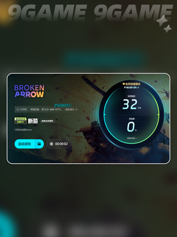 💥断箭闪退别慌！秒解决🔥截图5