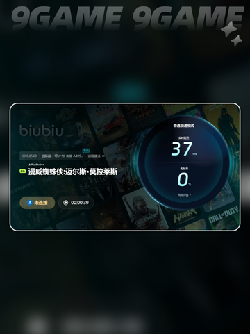 蜘蛛侠迈尔斯闪退怎么办介绍截图7