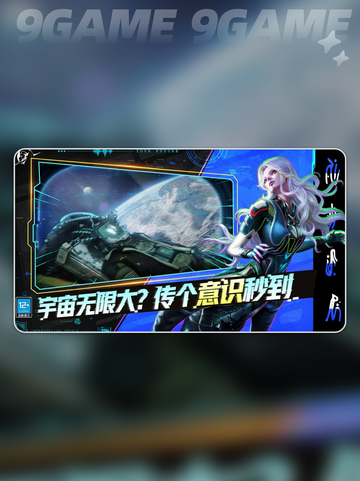 🚀星际理想国手游下载🔥超全攻略在这！✨截图2