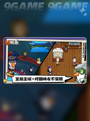 小丑技能大揭秘！🎭鹅鸭杀手游必看截图2