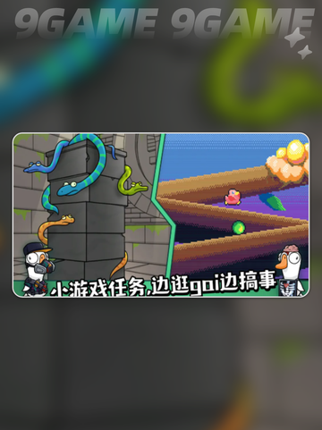 🔥鹅鸭杀手游全模式揭秘！🎮截图4