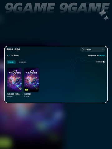 无主星渊掉帧❌掉线💥怎么办？解决办法来了！截图4