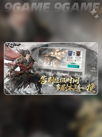 🔥三国天下归心公测时间曝光！✨截图4