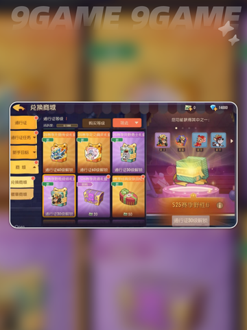 🔥猫鼠S25赛季全解析来啦！🎮✨截图7