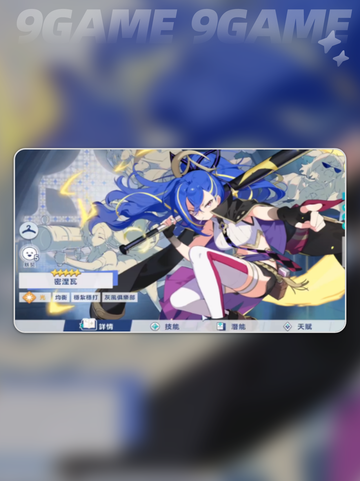 ✨星之旅人角色强度榜TOP5💥截图4