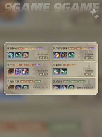 🔥大奉打更人手游秘境宝箱获取攻略✨截图5