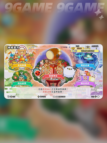 太鼓达人咚咚雷音祭加速器推荐介绍截图2