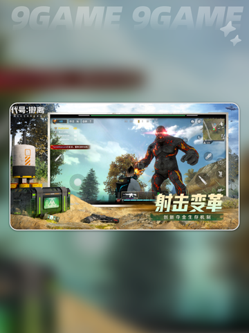 🔥代号撤离公测时间曝光！速看💥截图3