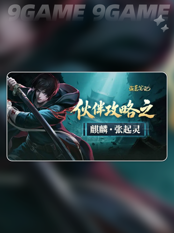 盗墓笔记手游角色技能大揭秘💥截图3