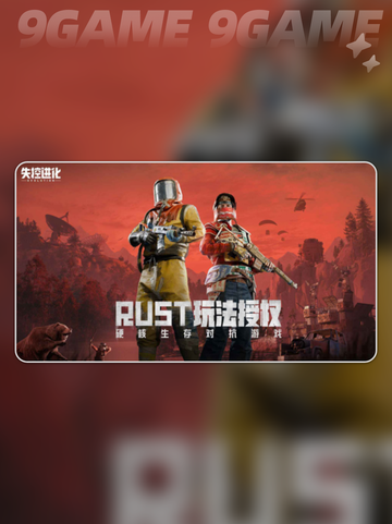 🔥失控进化测试渠道大揭秘！快来抢先体验👇截图2