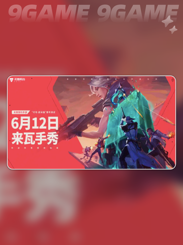 🔥无畏契约手游测试时间公布！⚡源能行动公测安排来啦！截图2