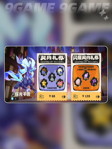 洛克王国世界通行证是什么介绍截图3