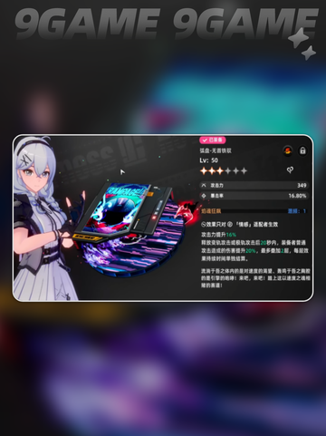🔥异环A级神装曝光！💥截图4