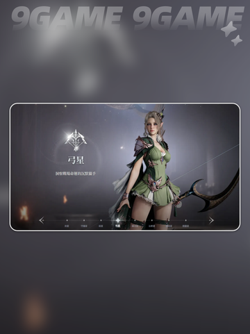 🔥AION2好玩到爆！新人玩家必看💥截图3