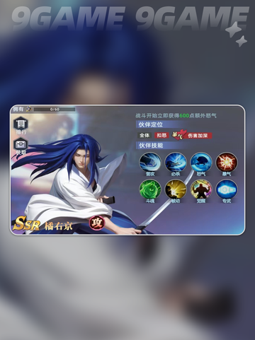 🔥全明星觉醒橘右京技能效果大曝光💥截图2