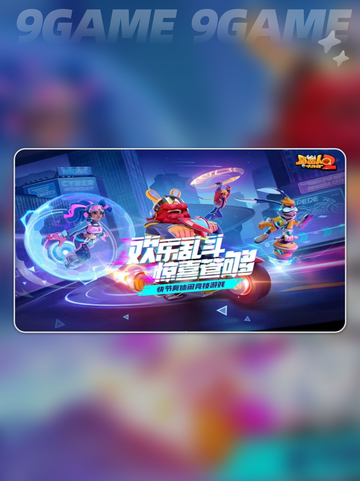 野蛮人大作战2⚡公测时间🔥上线日期✨截图2