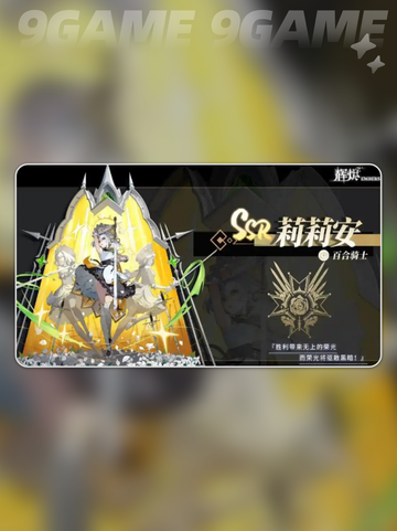 🔥辉烬英雄TOP5排行💥截图3