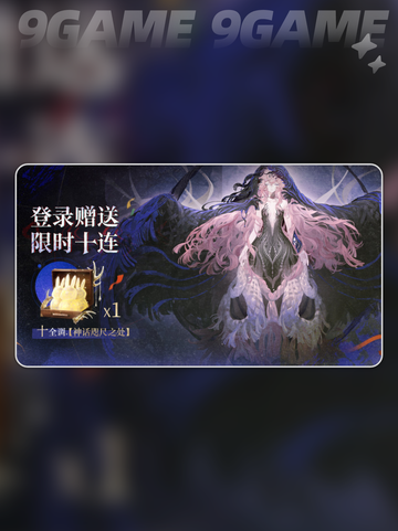 重返未来1999二周年福利有哪些分享截图4