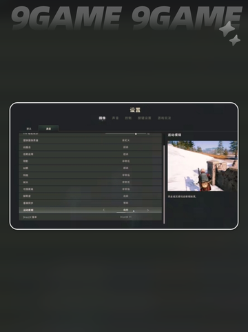 pubg画质怎么调最好介绍截图4