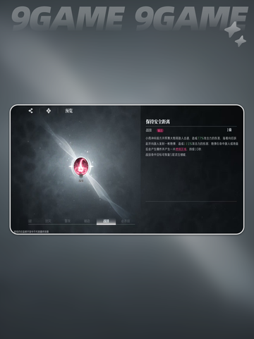 境界刀鸣：截图4